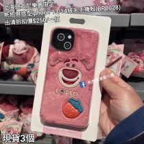  (出清) 上海迪士尼樂園限定 熊抱哥 造型iphone 13/14絨毛手機殼 (BP0028)